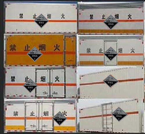 炎帝牌SZD5041XFWJ6腐蚀性物品厢式运输车公告图片