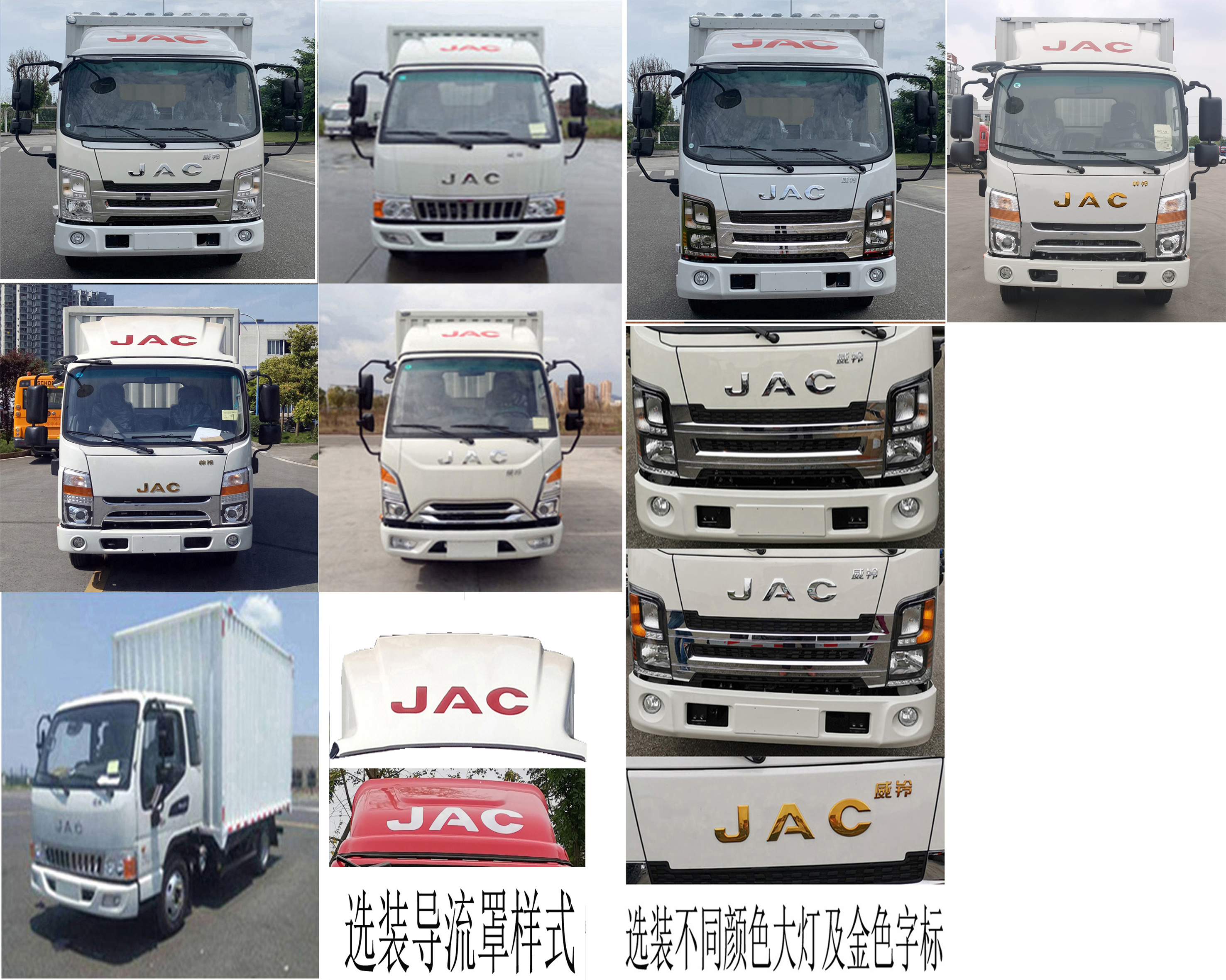 江淮牌HFC5041XXYP13K2B4NS廂式運(yùn)輸車公告圖片