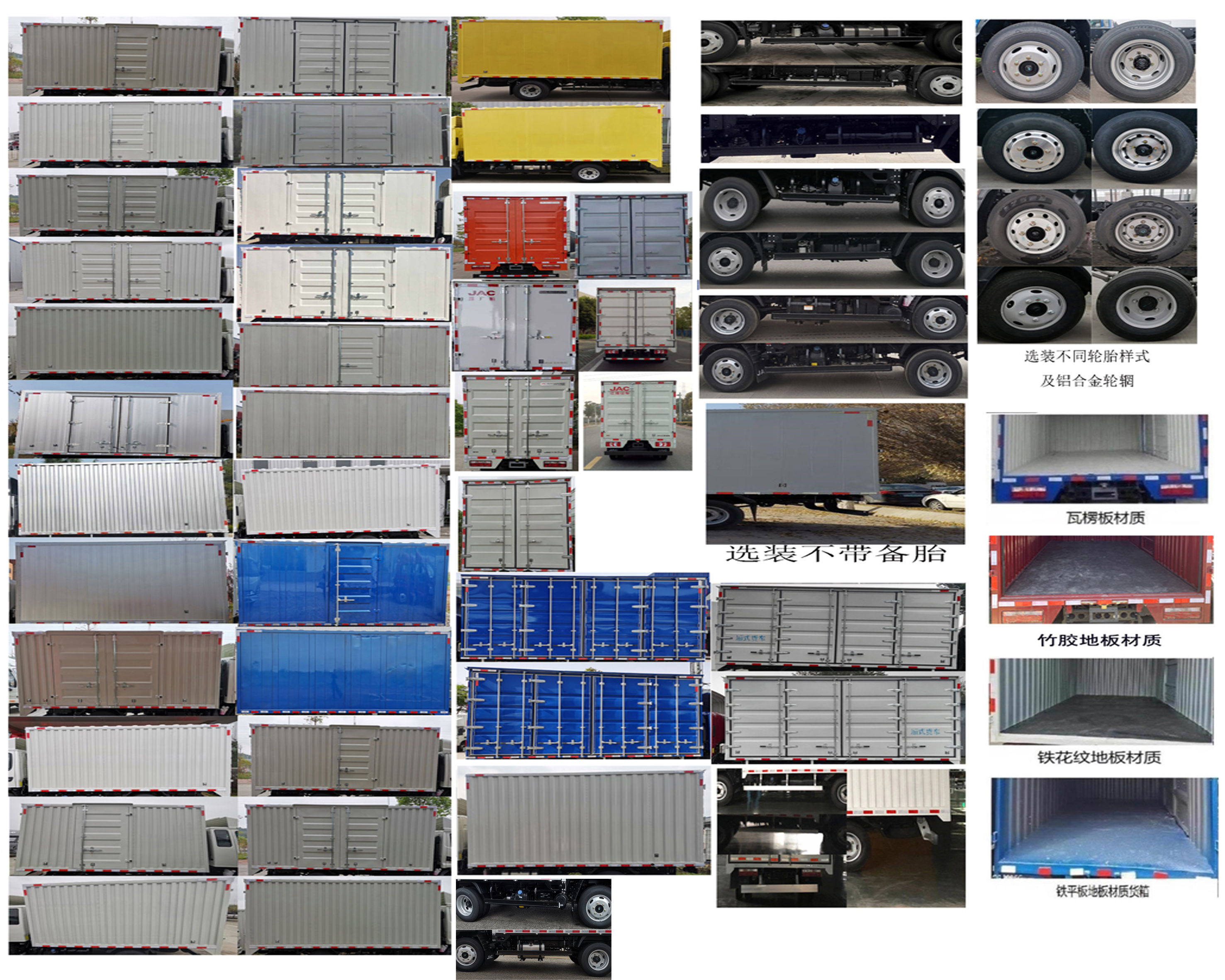 江淮牌HFC5041XXYP13K2B4NS廂式運(yùn)輸車公告圖片