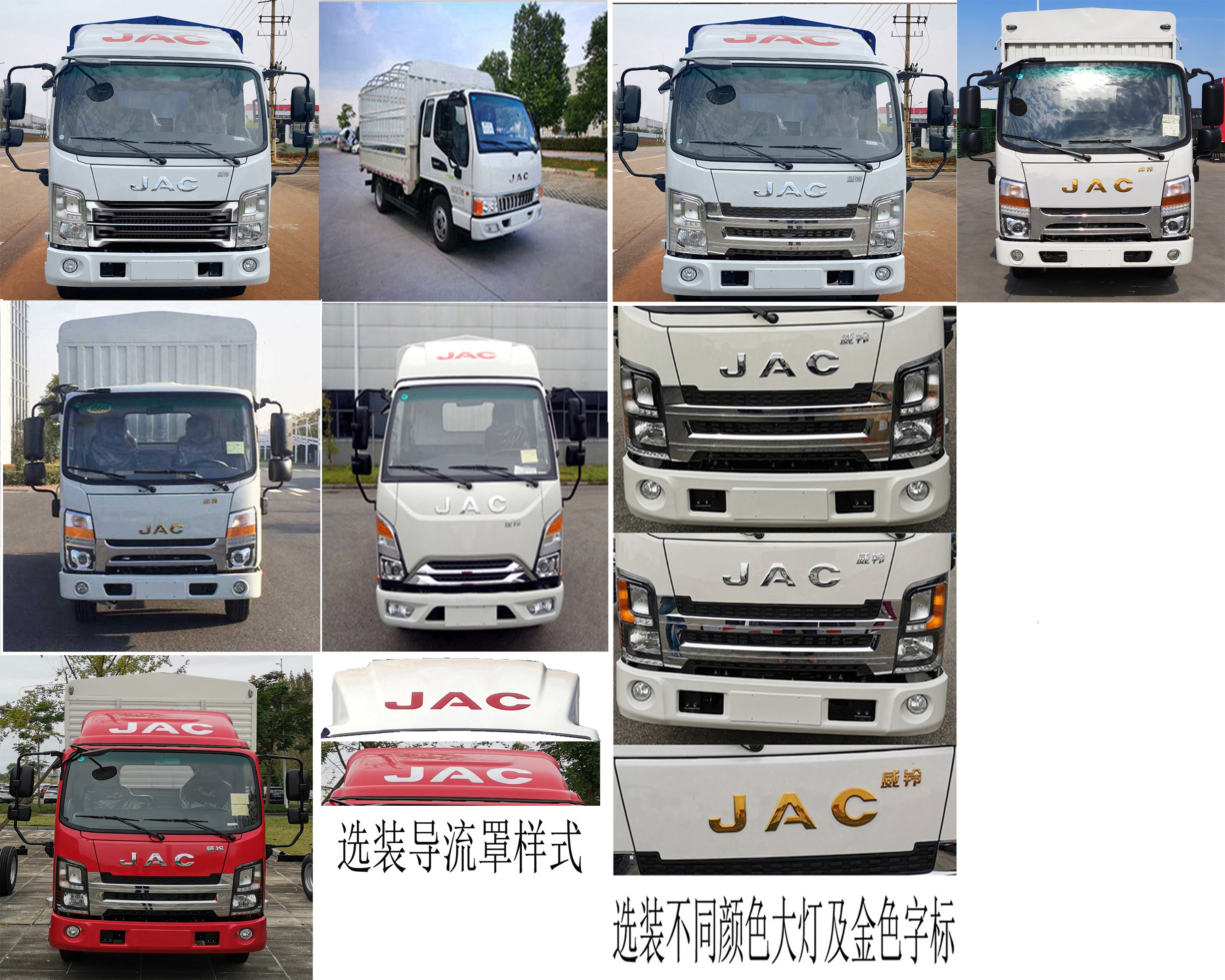 江淮牌HFC5041CCYP13K2B4NS仓栅式运输车公告图片