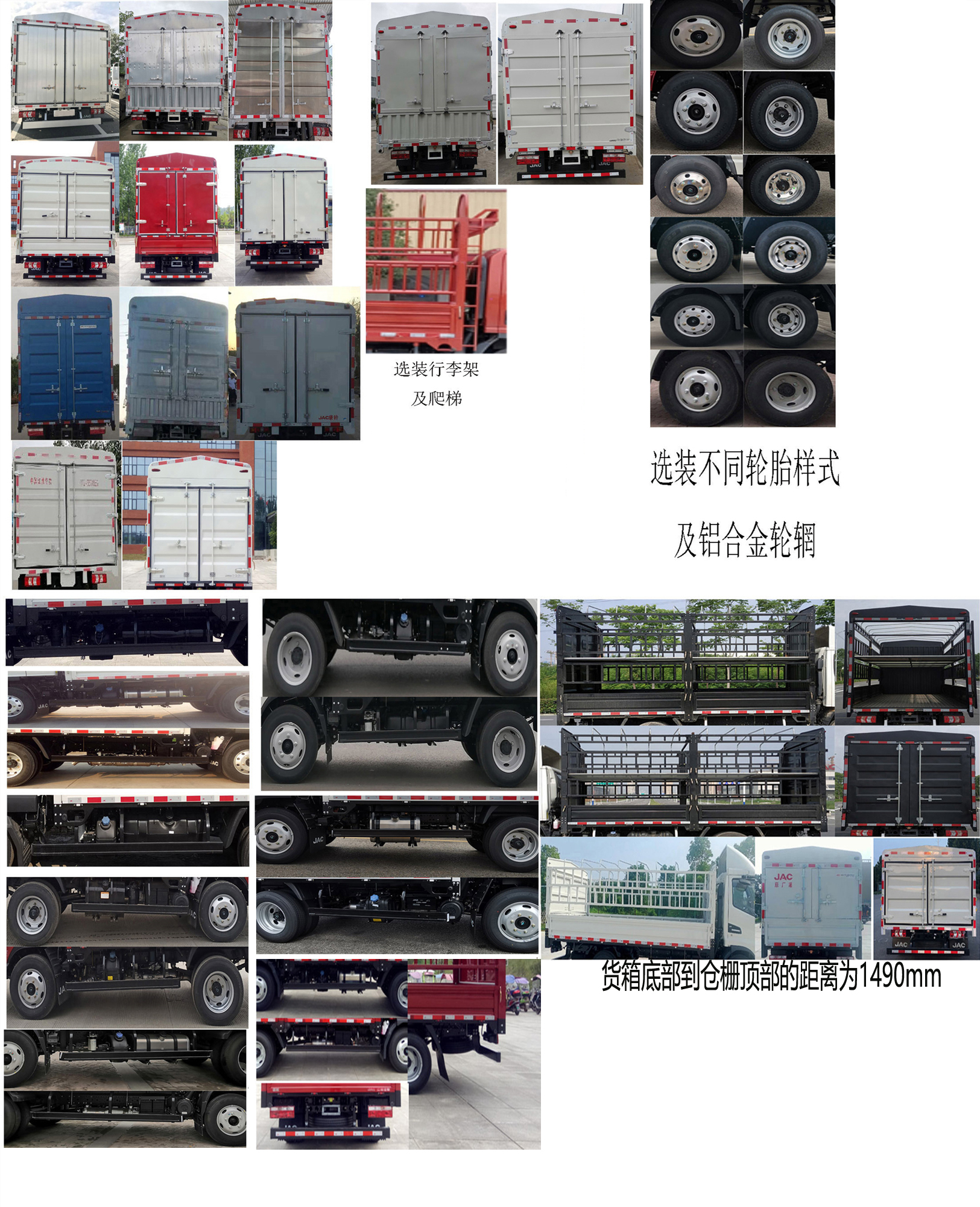江淮牌HFC5041CCYP13K2B4NS仓栅式运输车公告图片