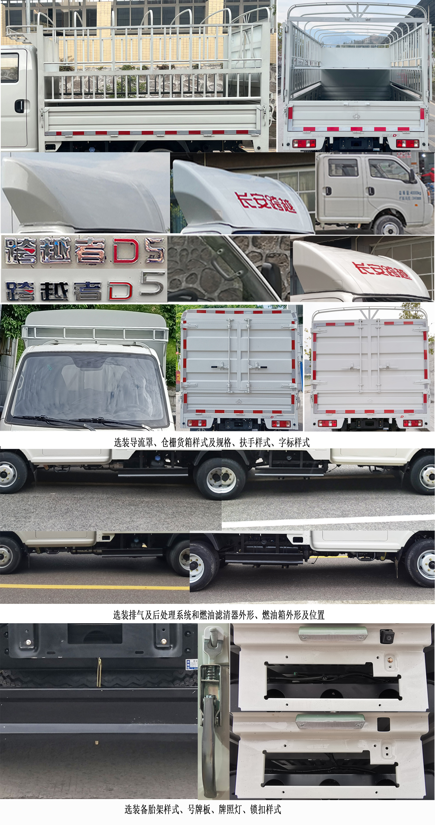 長(zhǎng)安牌SC5040CCYUFS62倉(cāng)柵式運(yùn)輸車公告圖片