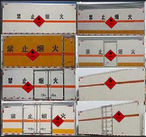 炎帝牌SZD5043XRQBJ6易燃气体厢式运输车公告图片