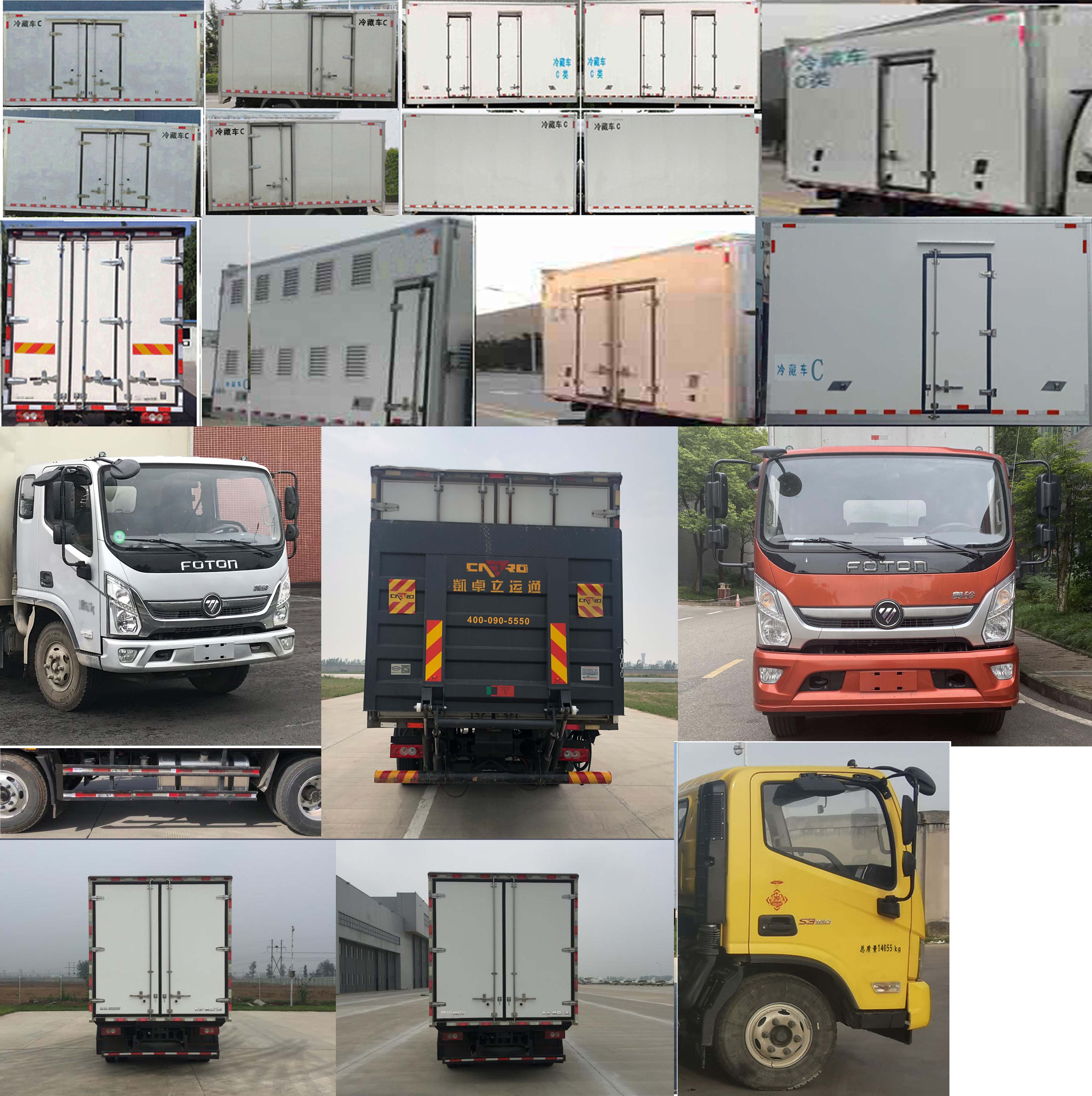 福田牌BJ5148XLC-FM1冷藏車(chē)公告圖片