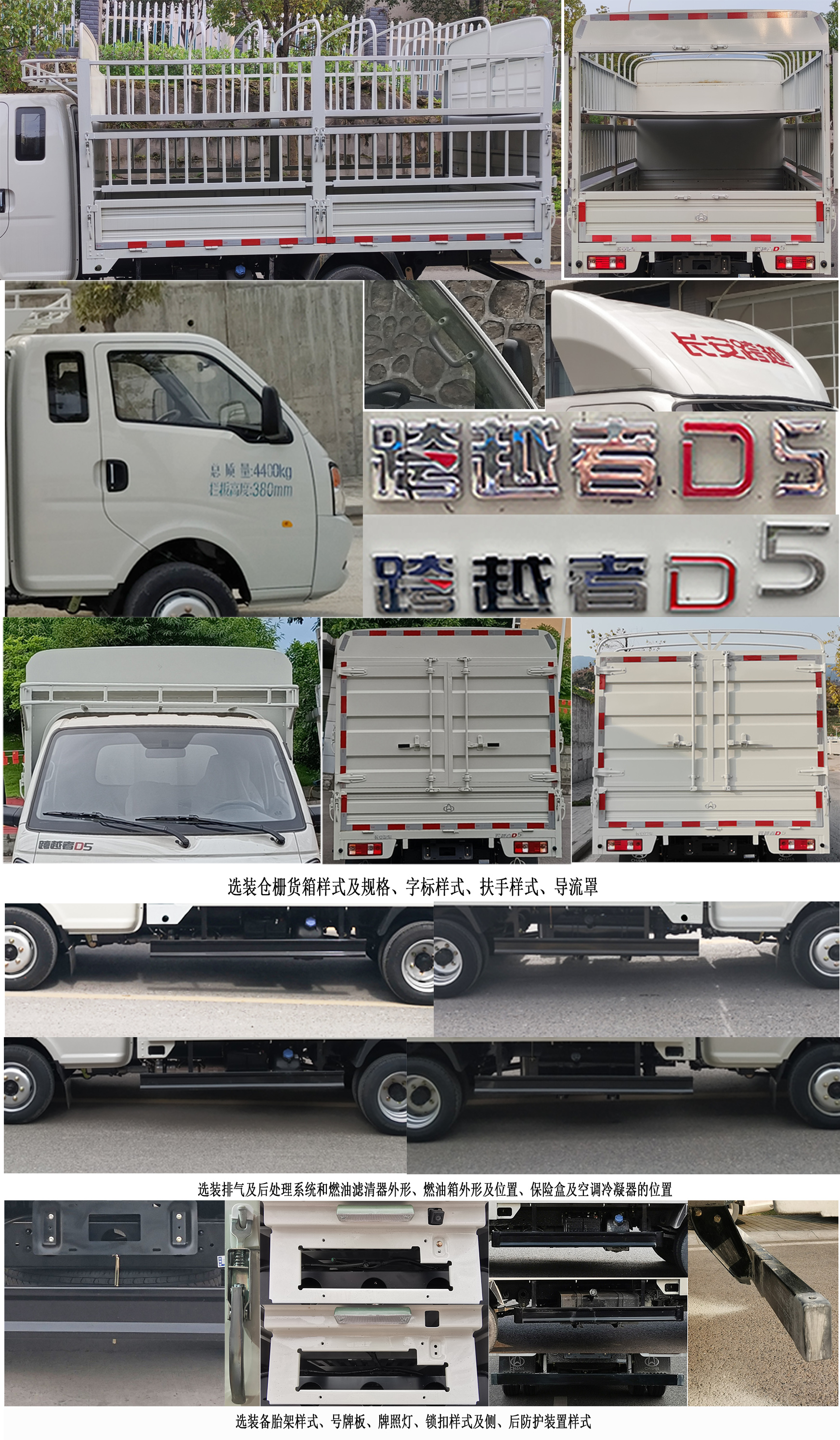 長安牌SC5040CCYUFW61倉柵式運輸車公告圖片