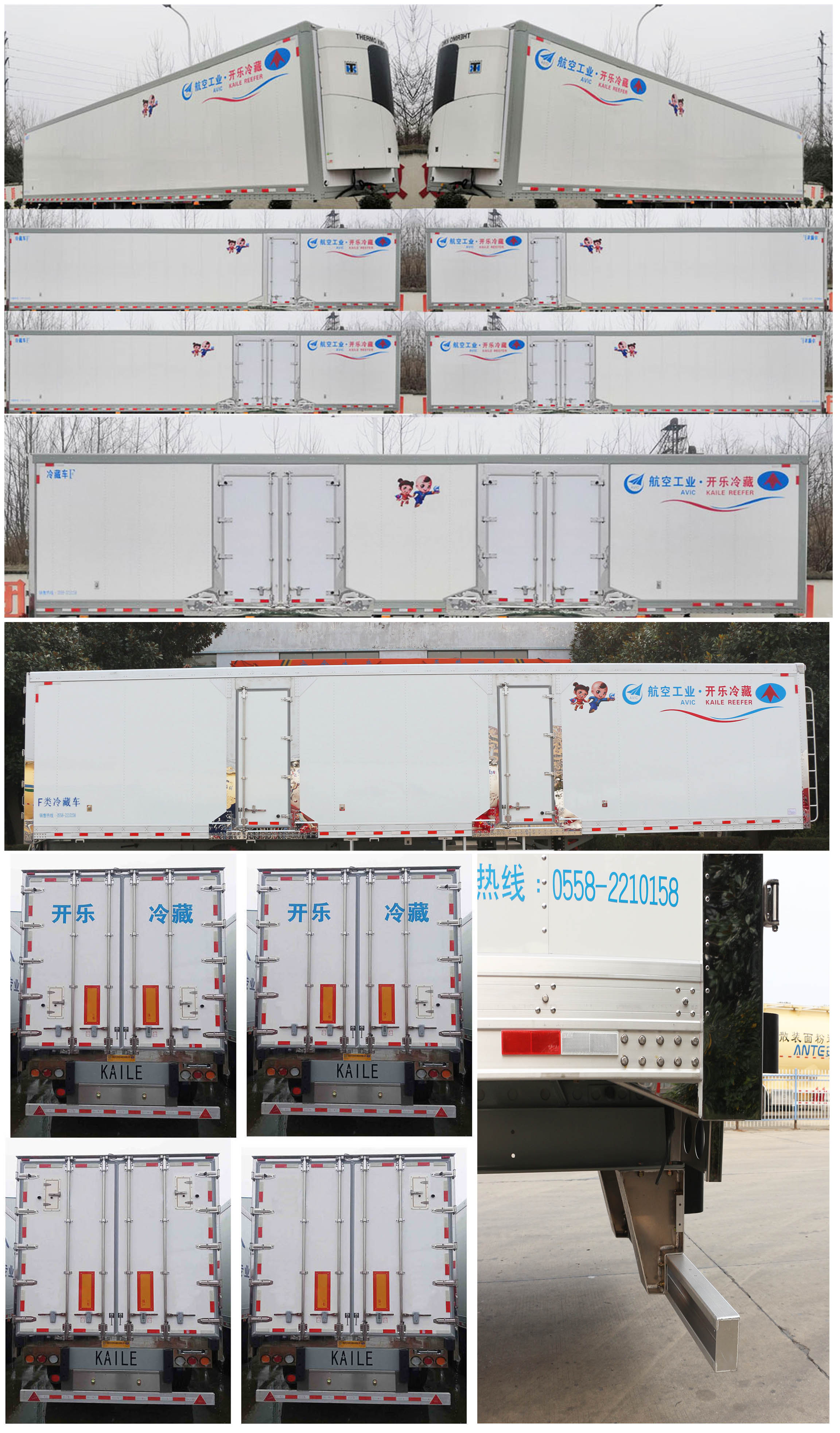 开乐牌AKL9404XLCA冷藏半挂车公告图片