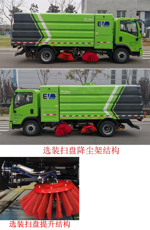 宇通牌YTZ5101TSLD0BEV纯电动扫路车公告图片