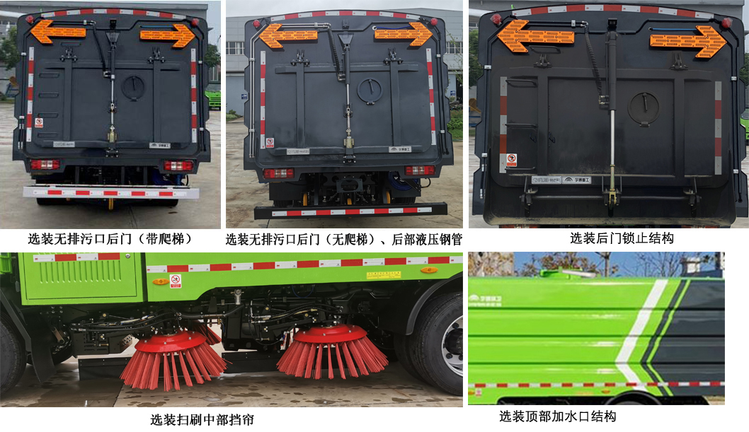 宇通牌YTZ5101TSLD0BEV纯电动扫路车公告图片