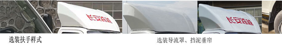 長安牌SC5040CCYUFD61倉柵式運輸車公告圖片