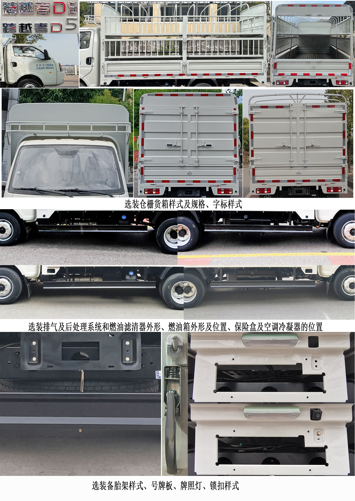 長安牌SC5040CCYUFD61倉柵式運輸車公告圖片