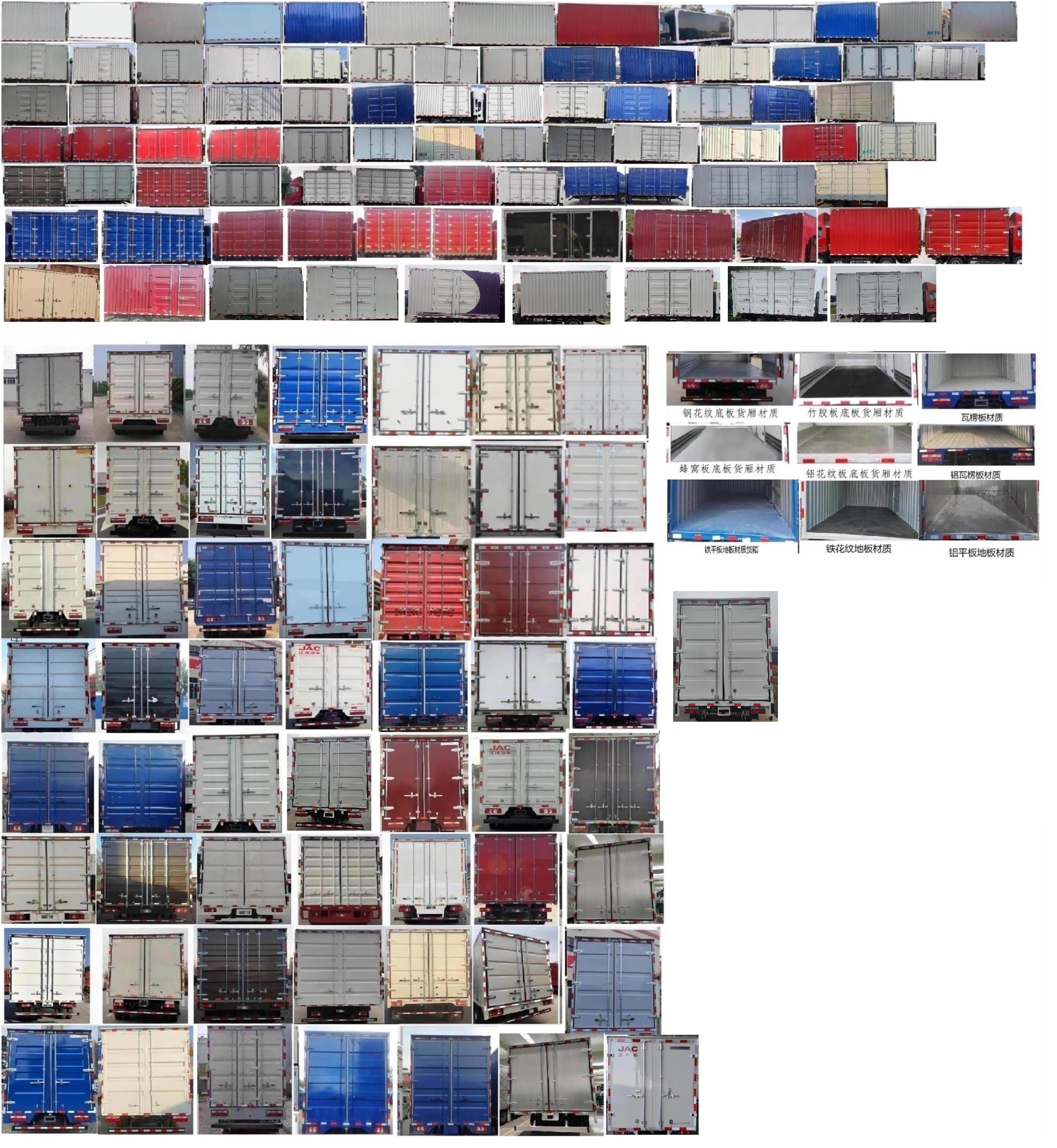 江淮牌HFC5042XXYP31K1C7S-1廂式運(yùn)輸車公告圖片