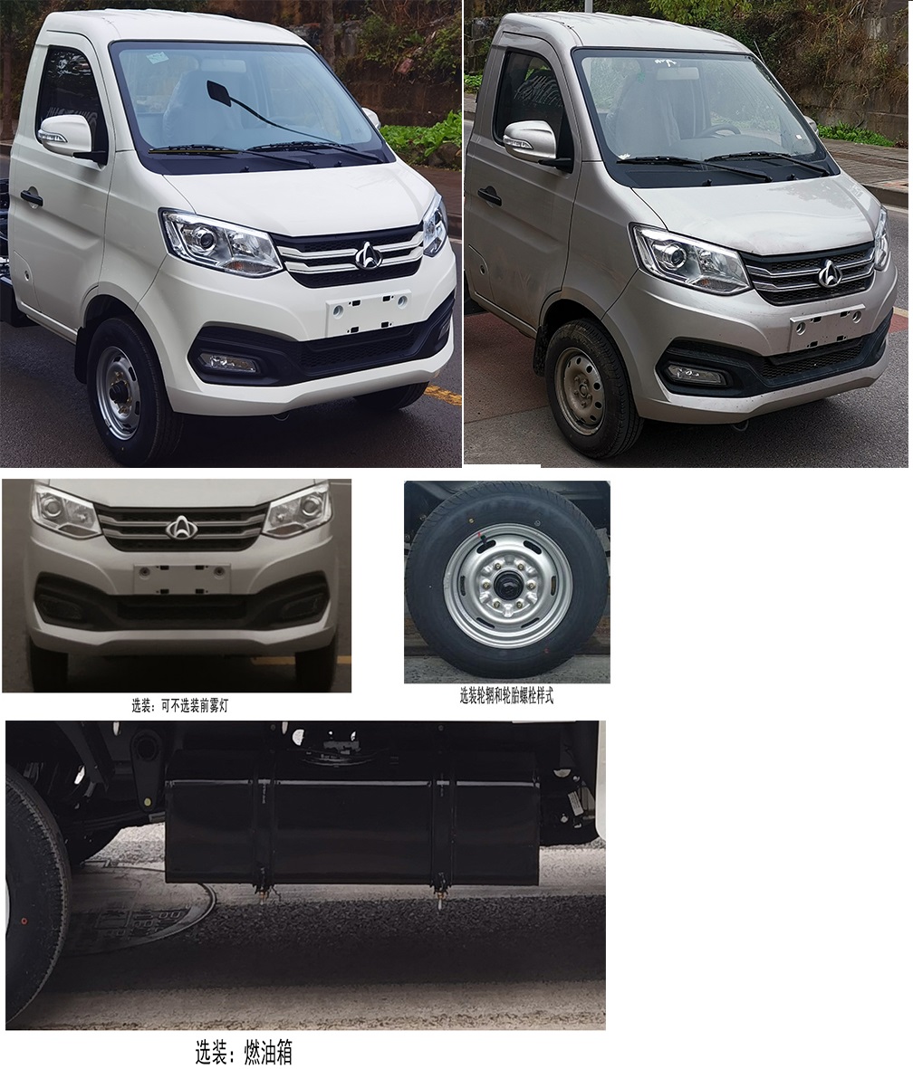 凱力風(fēng)牌KLF5031ZXXS6車(chē)廂可卸式垃圾車(chē)公告圖片