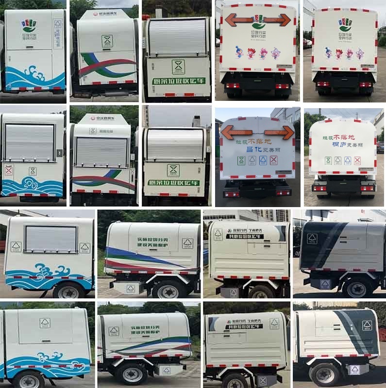 中汽牌ZQZ5031ZFJSC6分撿垃圾運輸車公告圖片