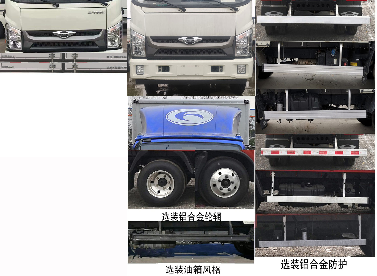 福田牌BJ5046XXY8ADA-51厢式运输车公告图片