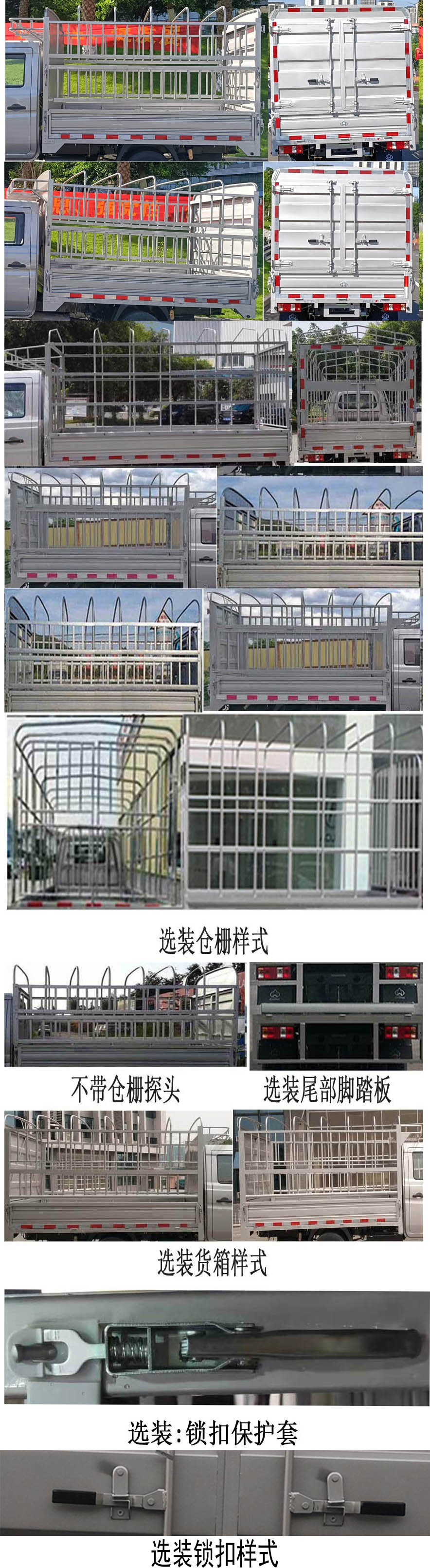 長安牌SC5034CCYNAS6B2倉柵式運輸車公告圖片