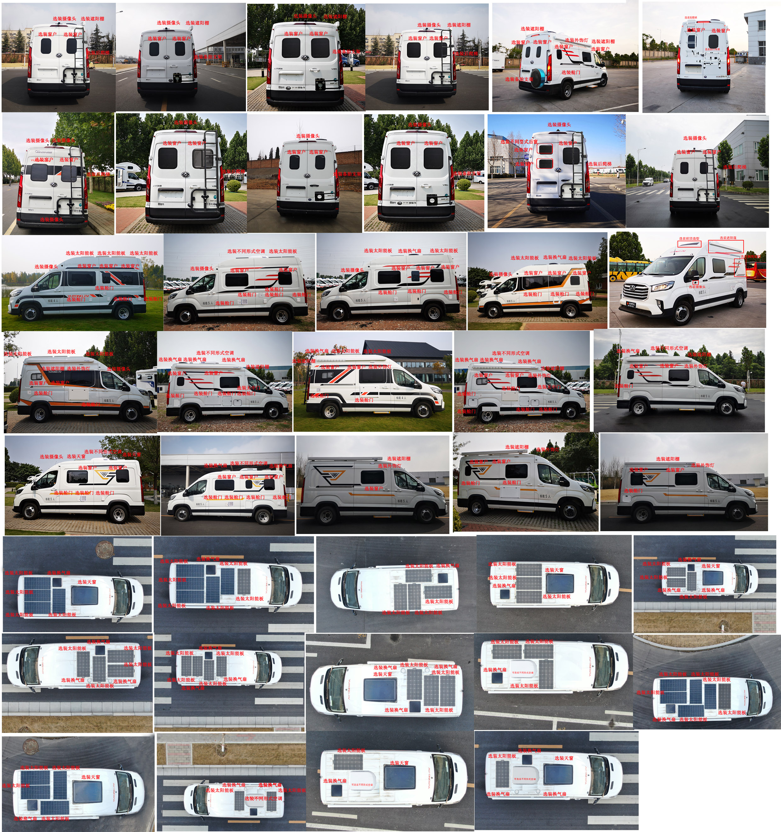 宇通牌ZK5040XLJ8旅居車公告圖片