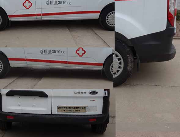 红宇牌HYJ5040XJH-JX救护车公告图片