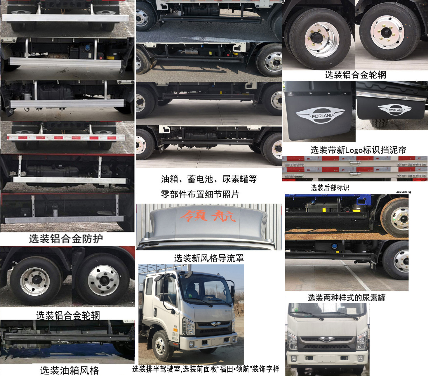 福田牌BJ5046CCY9JDA-51仓栅式运输车公告图片