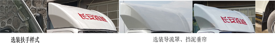 長(zhǎng)安牌SC5031CCYUFS65倉(cāng)柵式運(yùn)輸車(chē)公告圖片