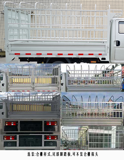 長(zhǎng)安牌SC5031CCYUFS65倉(cāng)柵式運(yùn)輸車(chē)公告圖片