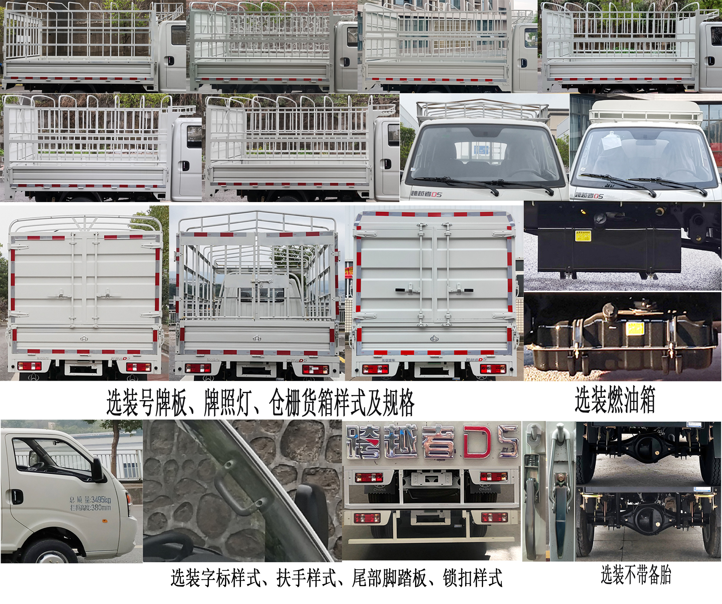 長(zhǎng)安牌SC5031CCYUFS65倉(cāng)柵式運(yùn)輸車(chē)公告圖片