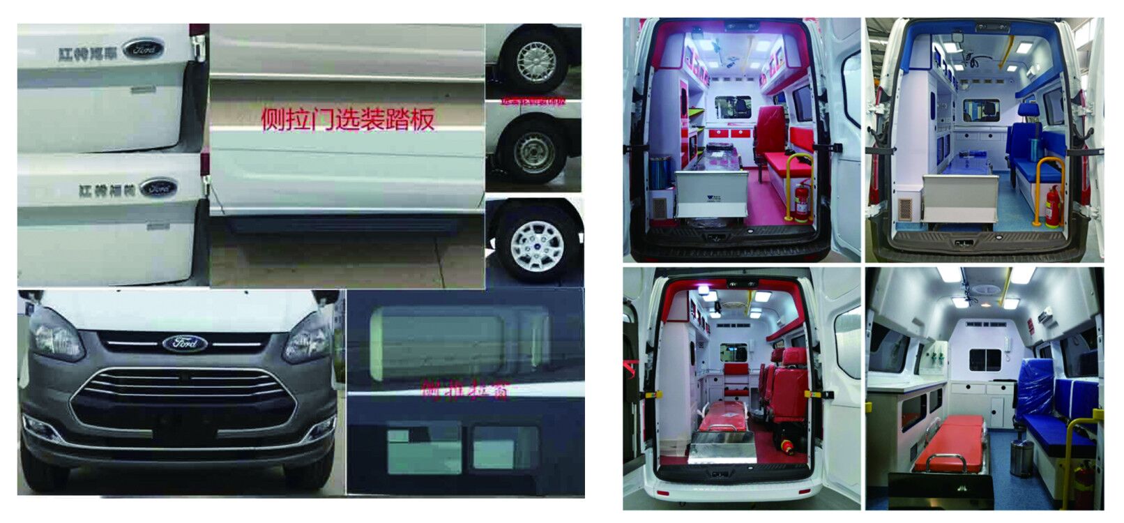康福佳牌QJM5036XJH救護(hù)車公告圖片