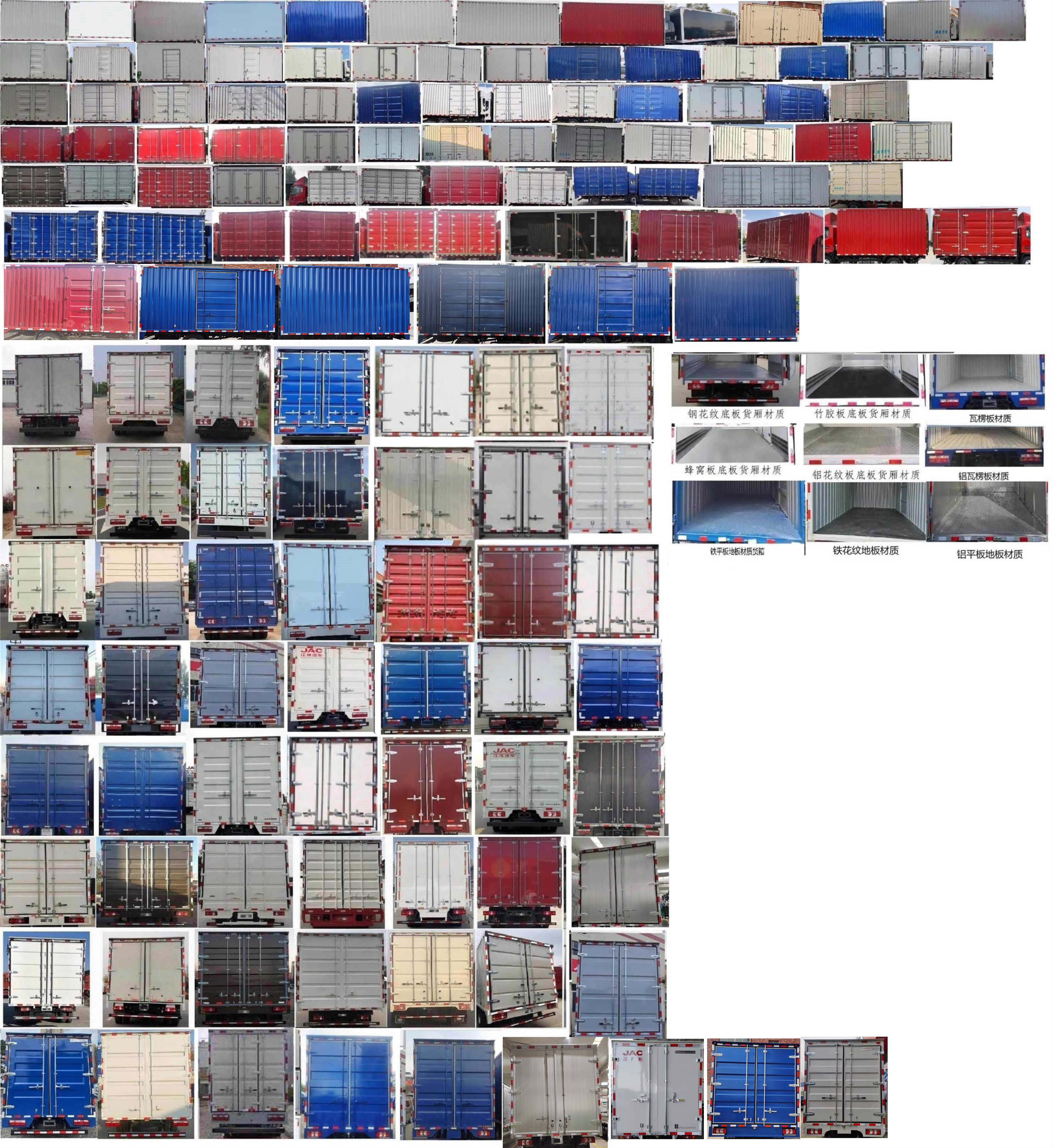 江淮牌HFC5041XXYP23K1B4S廂式運輸車公告圖片