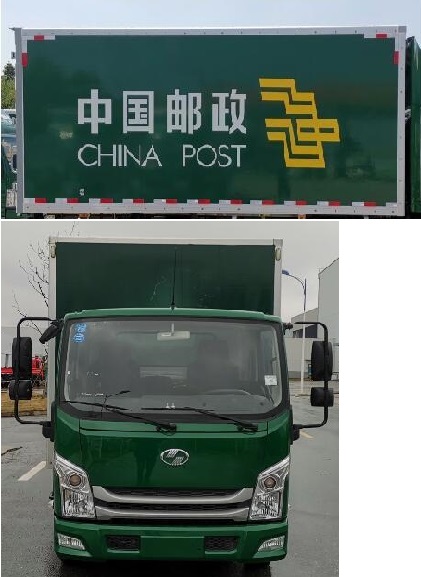 躍進(jìn)牌SH5047XYZZFEVNZ6純電動郵政車公告圖片