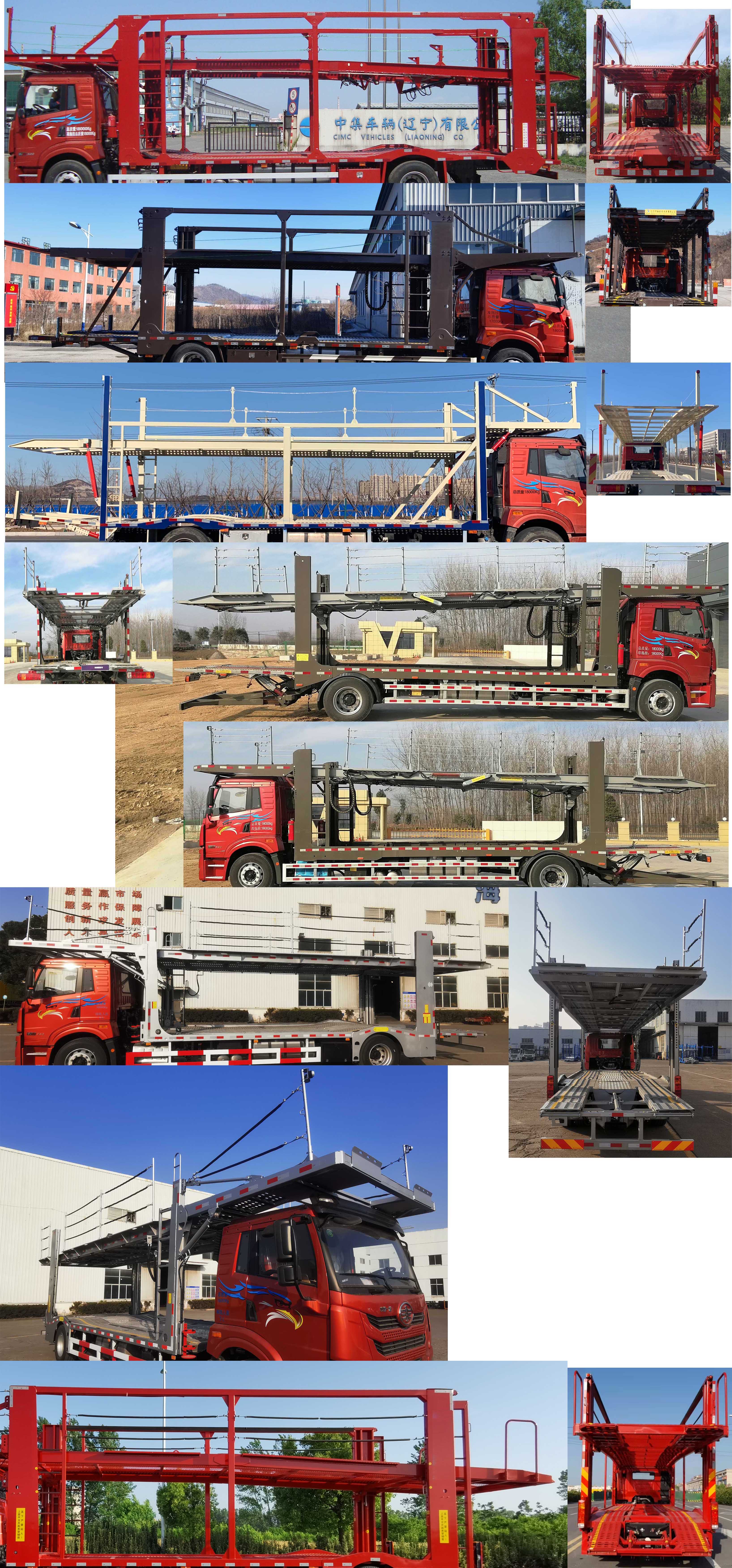 解放牌CA5180TCLP1K1L6E6A81車輛運(yùn)輸車公告圖片