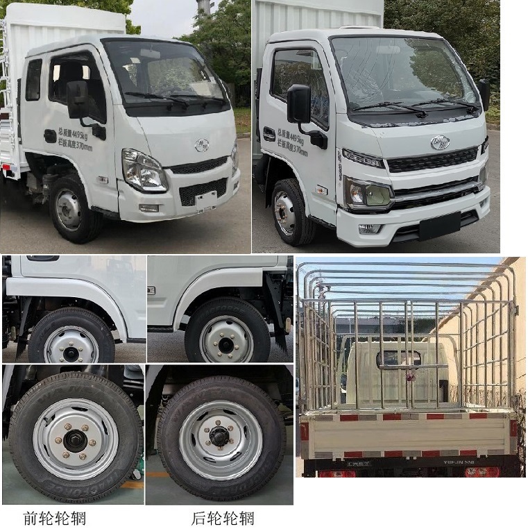 跃进牌SH5043CCYPEDBNZ3仓栅式运输车公告图片