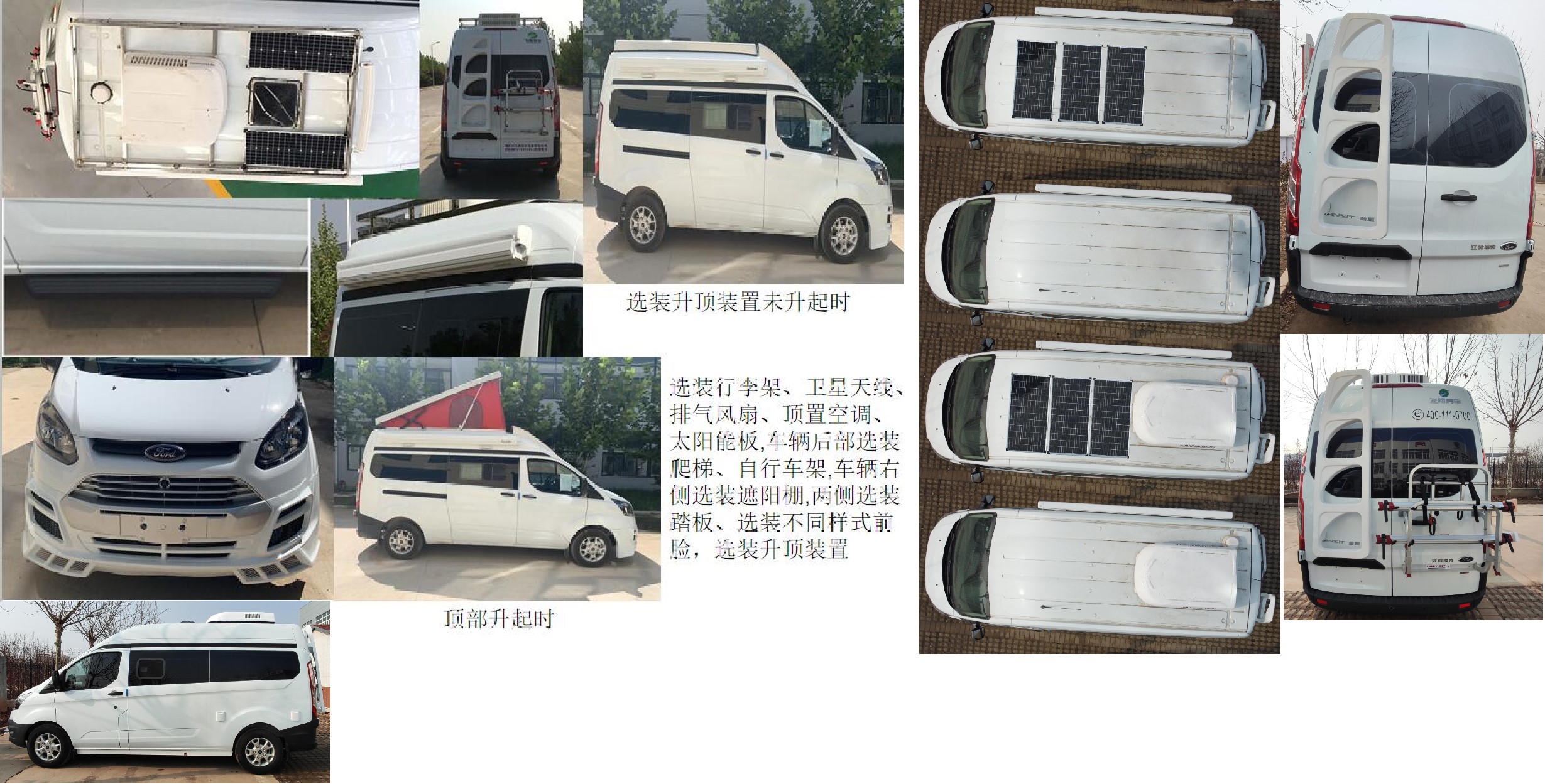 舒野牌FXV5031XLJ旅居車公告圖片