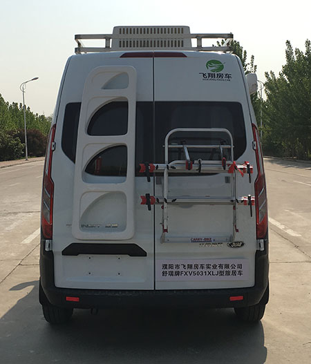 舒野牌FXV5031XLJ旅居車公告圖片