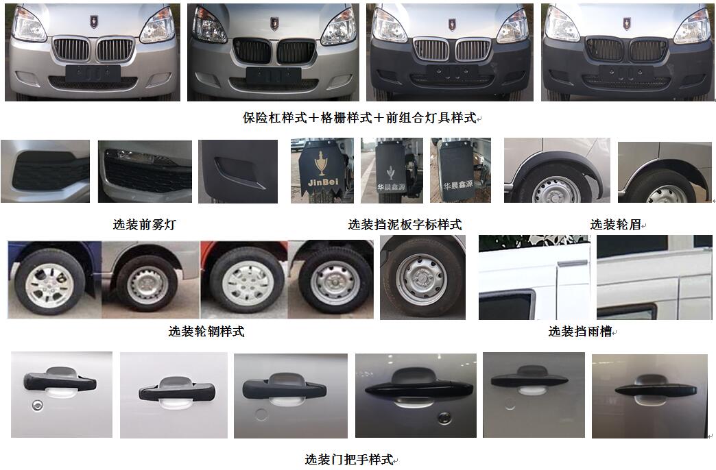 金杯牌JKC5020CCYD6L0仓栅式运输车公告图片