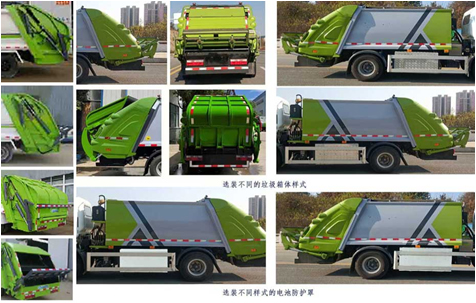 程力牌CL5091ZYSBEV純電動壓縮式垃圾車公告圖片