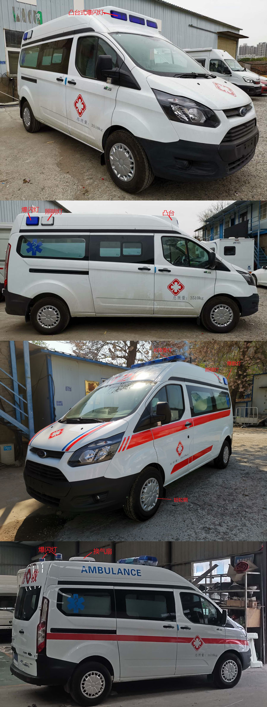 中通牌LCK5042XJH6救護(hù)車公告圖片