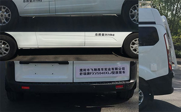 舒野牌FXV5040XLJ旅居车公告图片