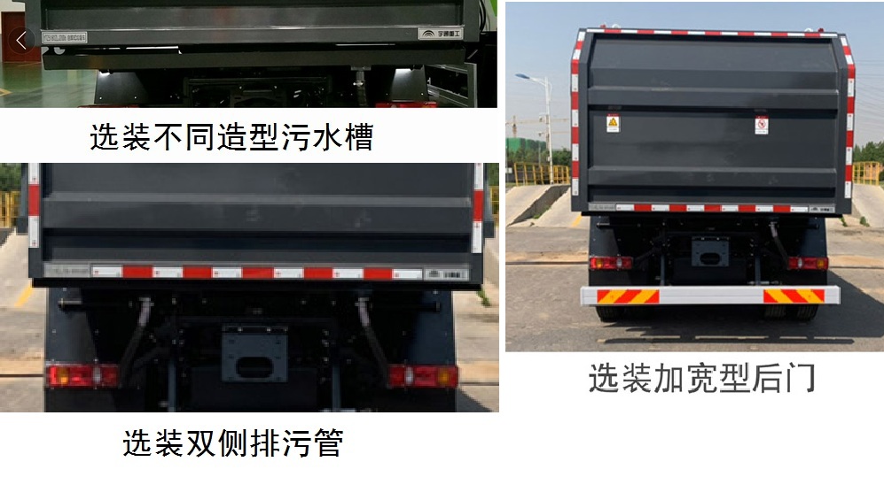 宇通牌YTZ5180ZLJT0D6自卸式垃圾车公告图片