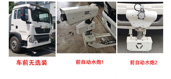 徐工牌DXA5250GPSZ6绿化喷洒车公告图片