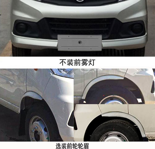 福田牌BJ5030XXY3AC7-56廂式運(yùn)輸車公告圖片