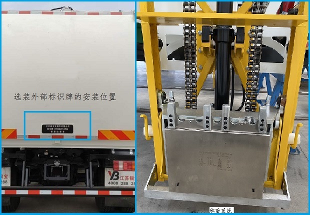 銀寶牌SYB5182TCAZZ6餐廚垃圾車公告圖片