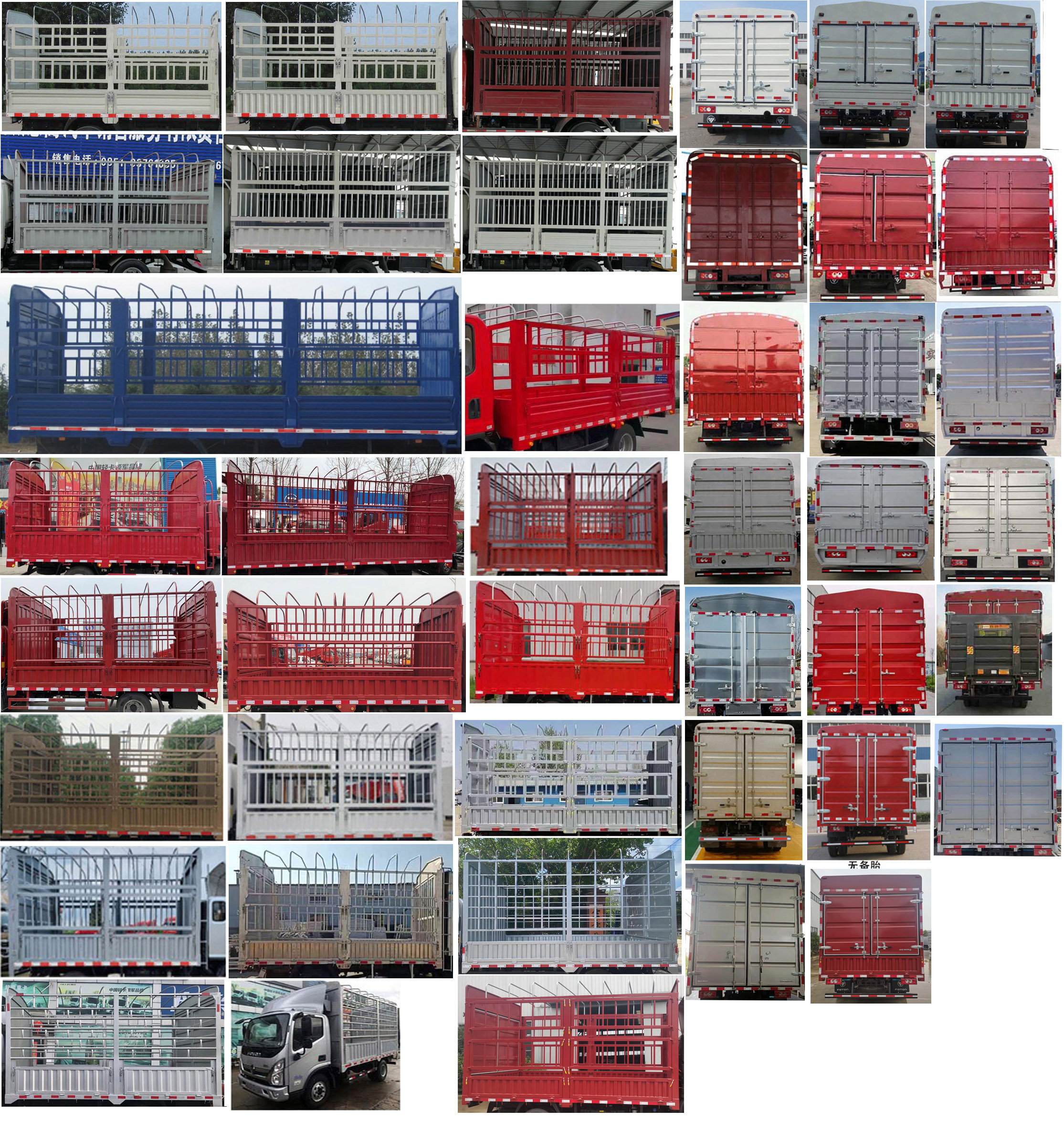 福田牌BJ5048CCY9JDA-AB4倉(cāng)柵式運(yùn)輸車(chē)公告圖片