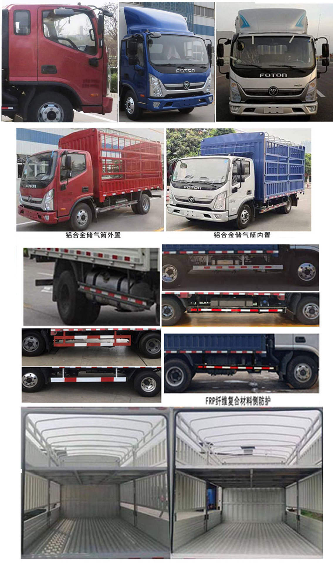 福田牌BJ5048CCY9JDA-AB4倉(cāng)柵式運(yùn)輸車(chē)公告圖片