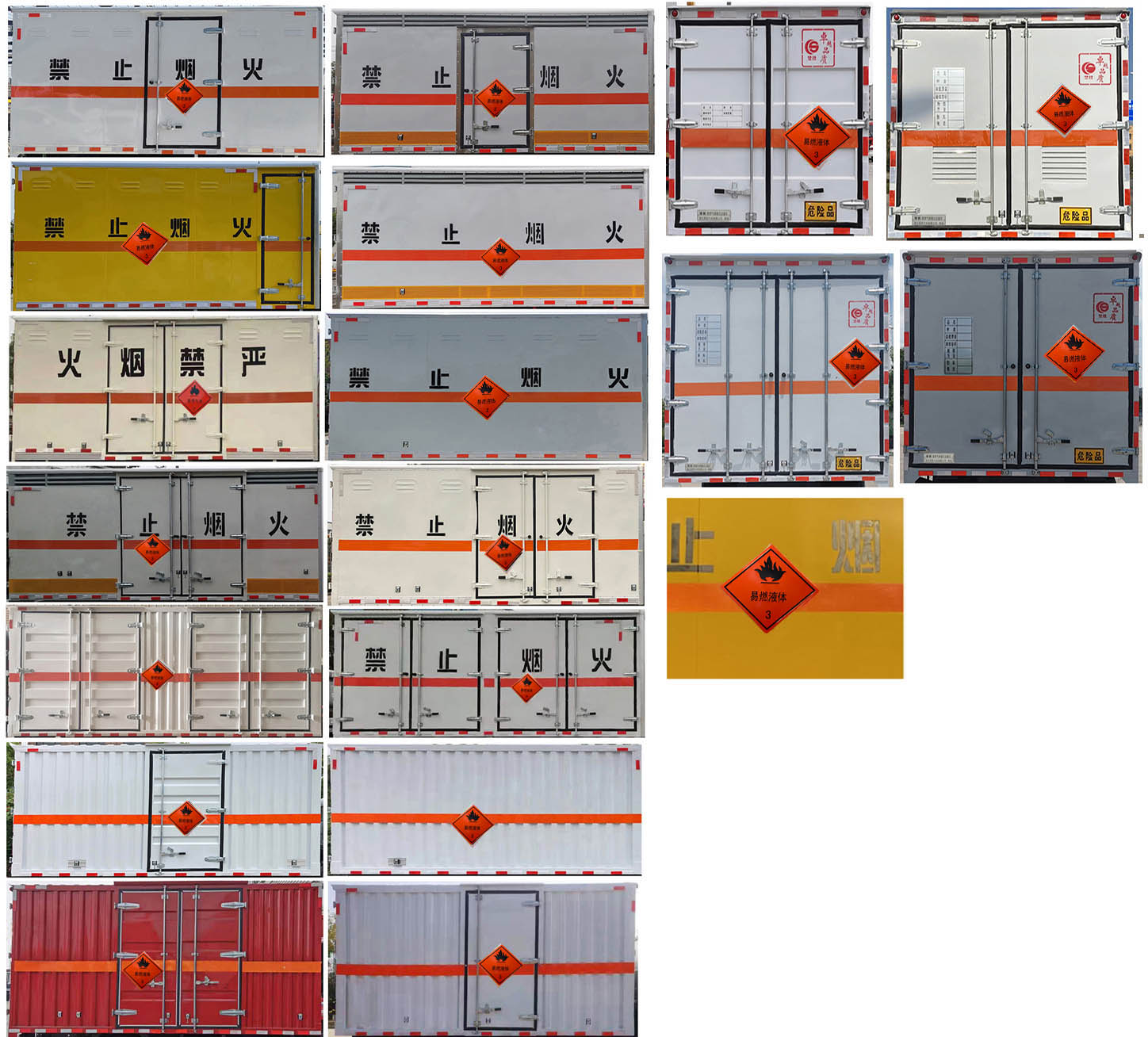 華通牌HCQ5124XRYBJ6-01易燃液體廂式運(yùn)輸車(chē)公告圖片