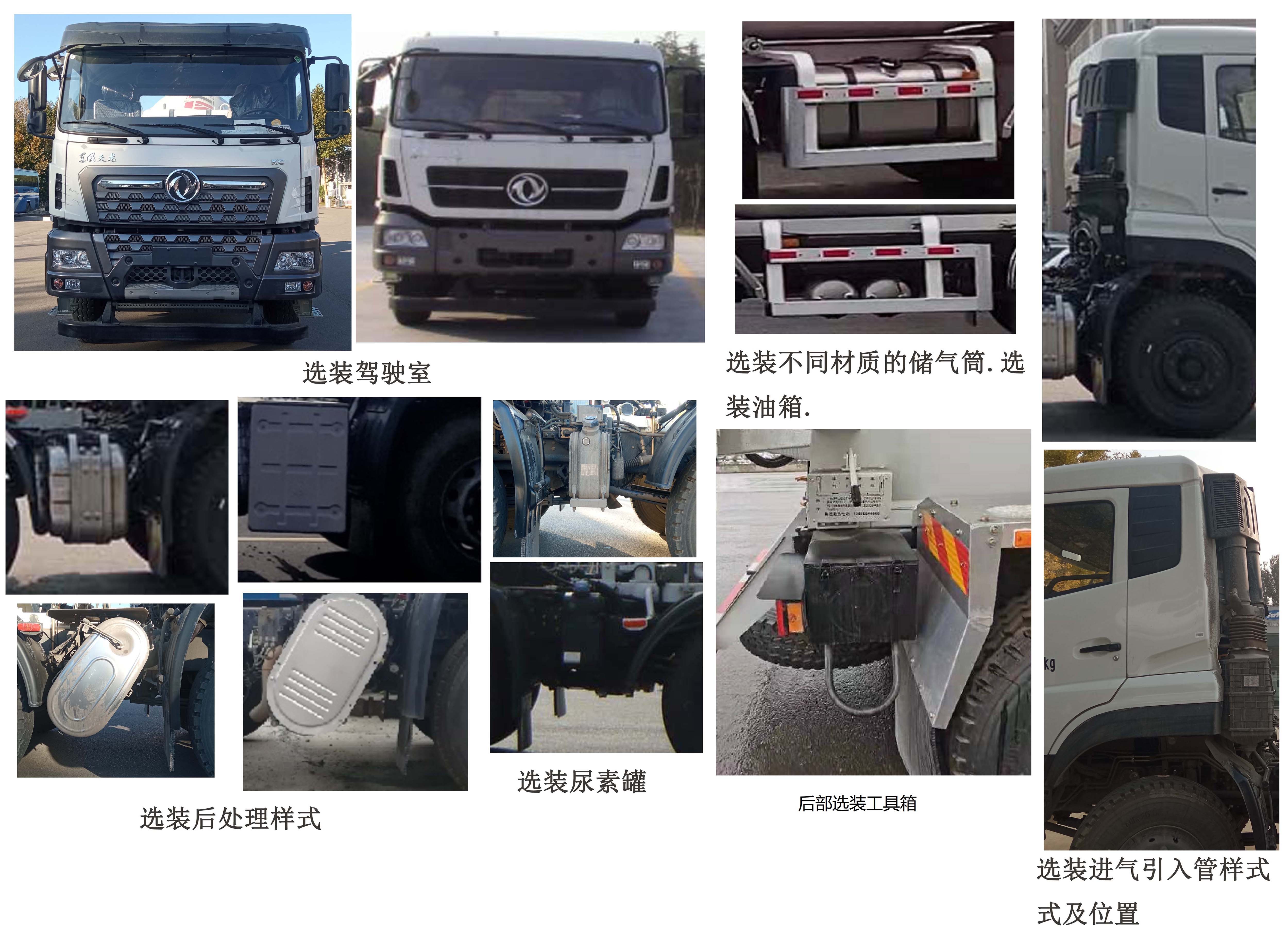 陸霸牌LB5310GJBA10混凝土攪拌運(yùn)輸車公告圖片