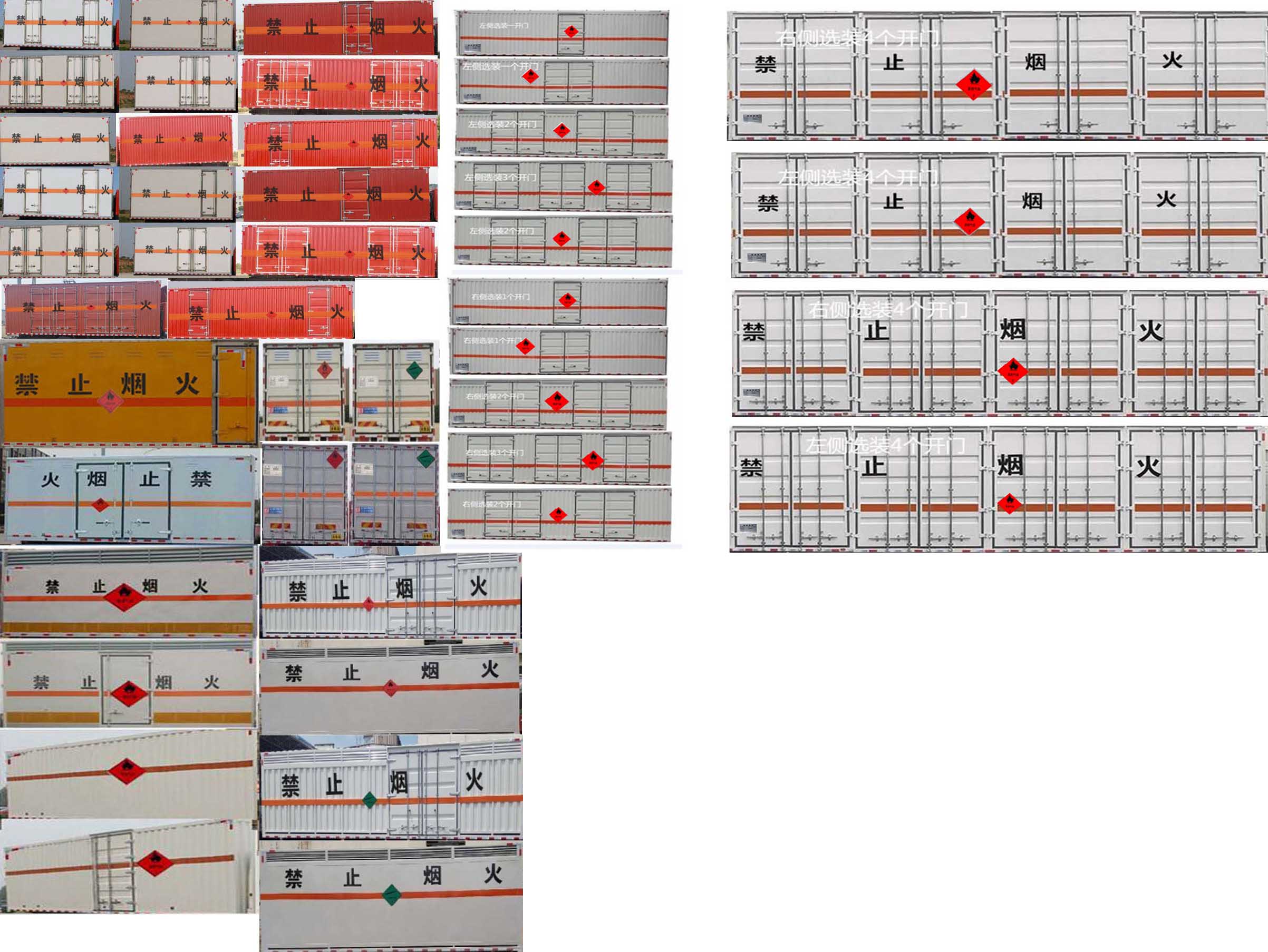 华通牌HCQ5327XRQLZ6易燃气体厢式运输车公告图片