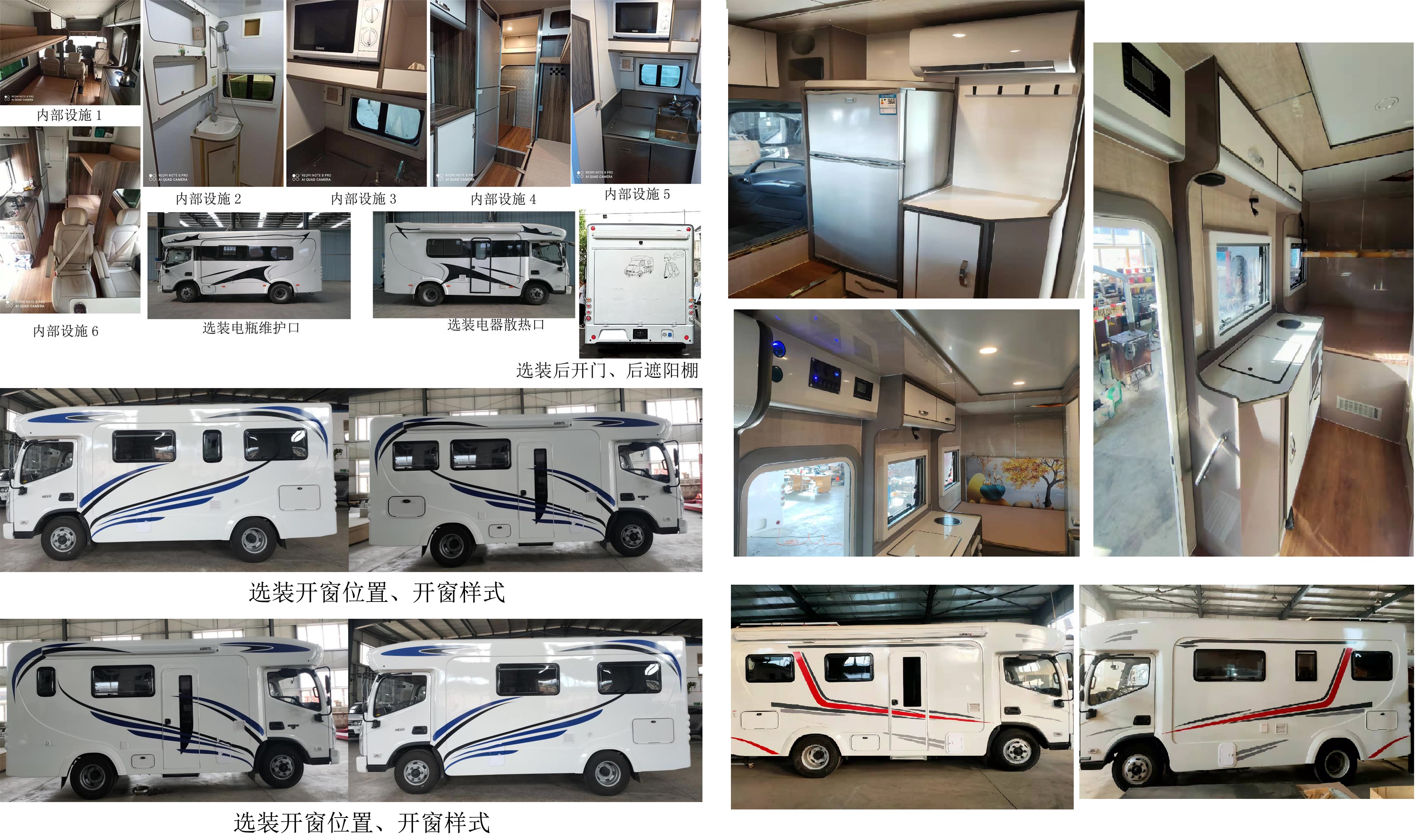 賽家牌WHR5048XLJFT旅居車公告圖片