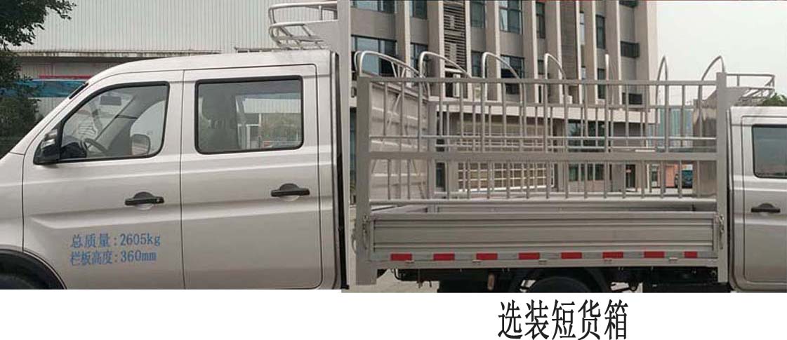 長安牌SC5034CCYNAS6B3倉柵式運(yùn)輸車公告圖片