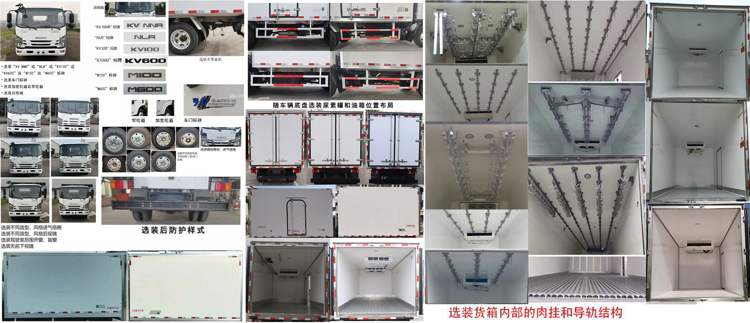 鸿天牛牌HTN5045XLC冷藏车公告图片