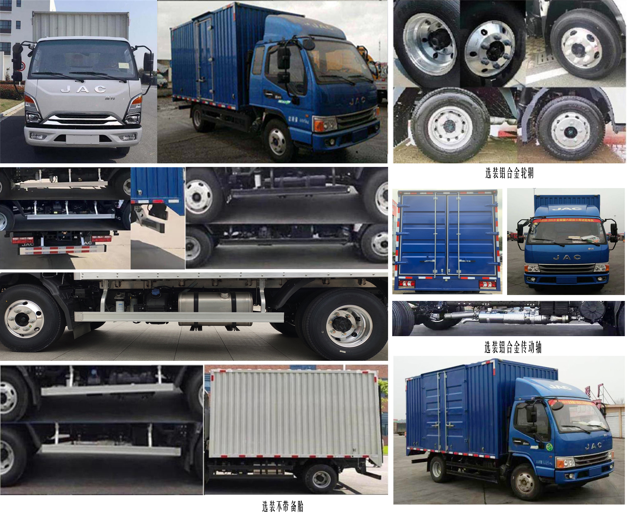 江淮牌HFC5043XXYP21K2C7S廂式運輸車公告圖片