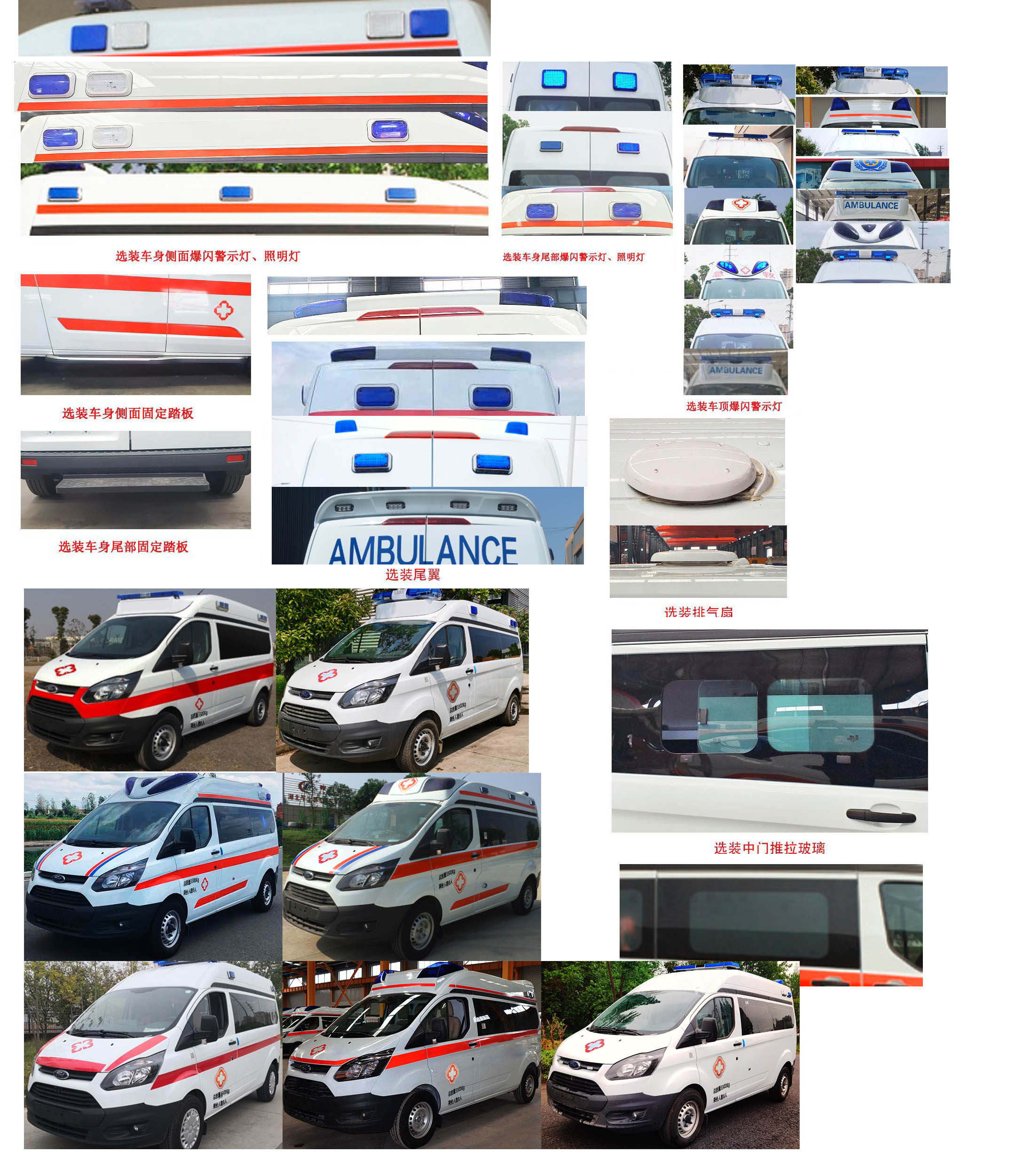 豐霸牌STD5033XJHJ6救護車公告圖片